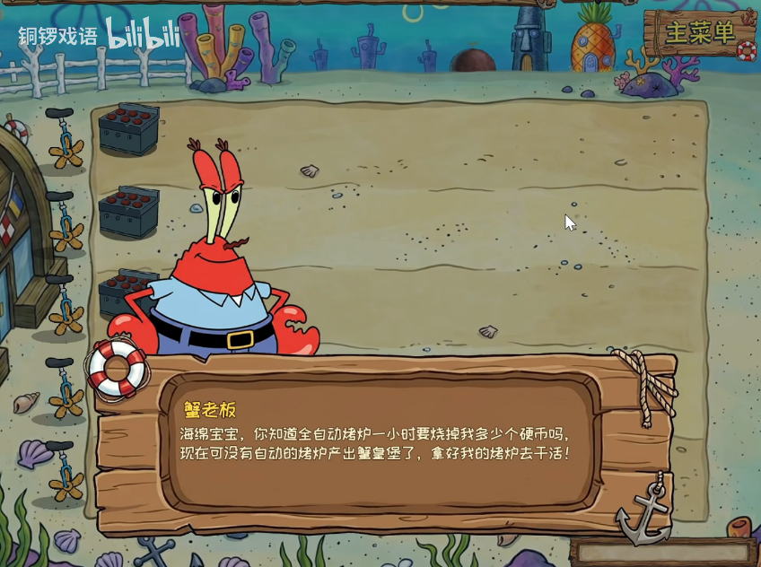 海绵宝宝大战僵尸