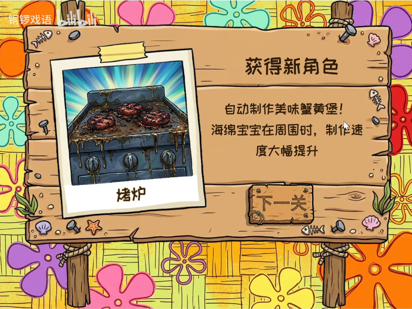 植物大战僵尸海绵宝宝版