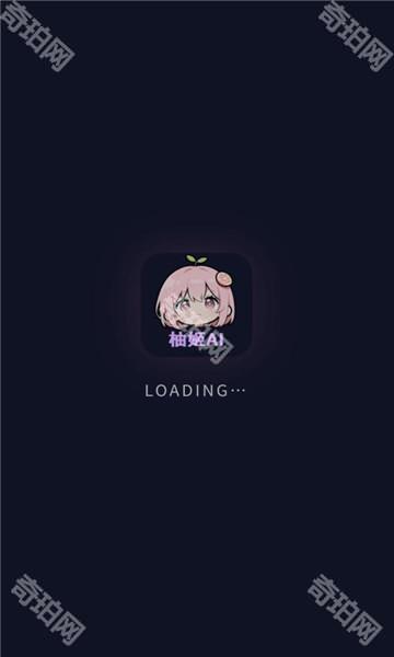 柚姬AI