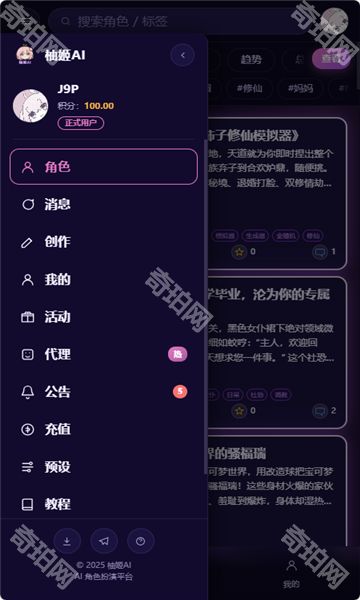 柚姬AI