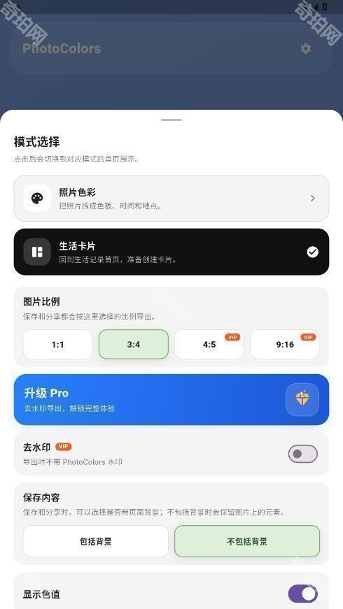 PhotoColors多彩照片