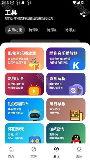 吾爱软件库最新版本