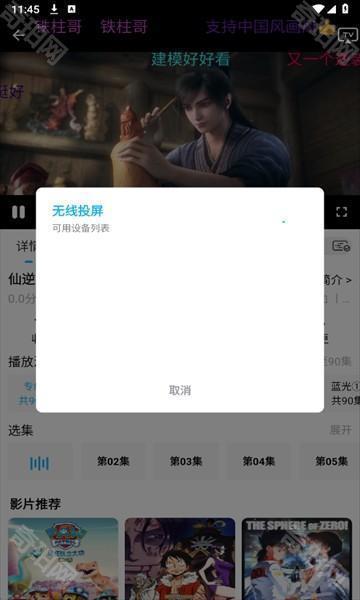 水滴视频