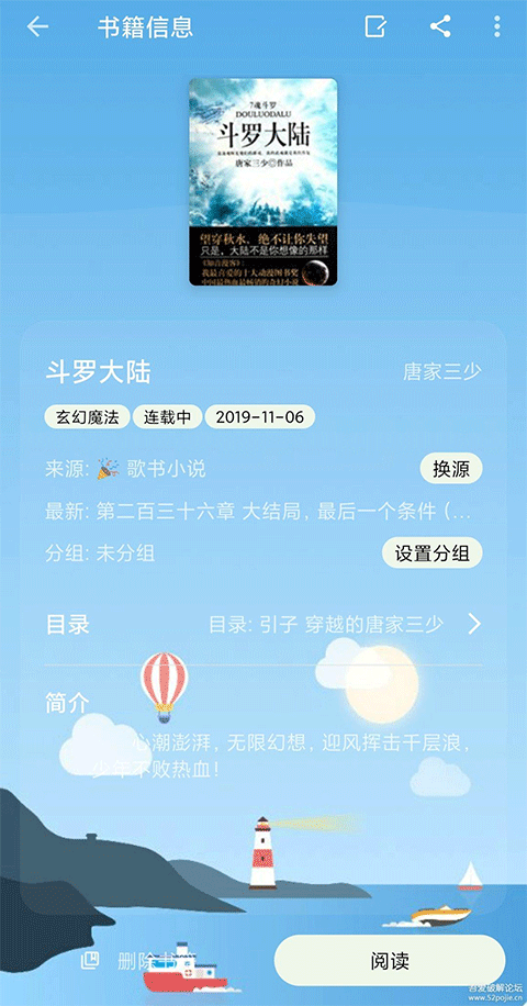 小书包app开源小说