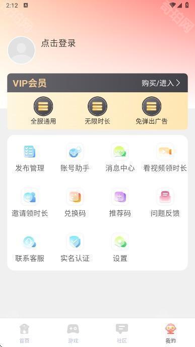 飞鸽云游戏最新版本