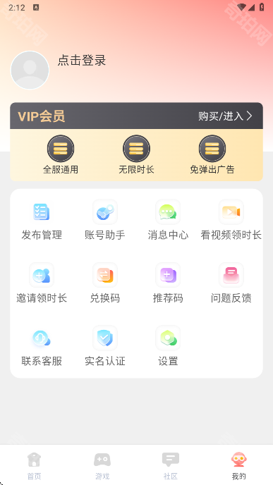 飞鸽云游戏最新版本