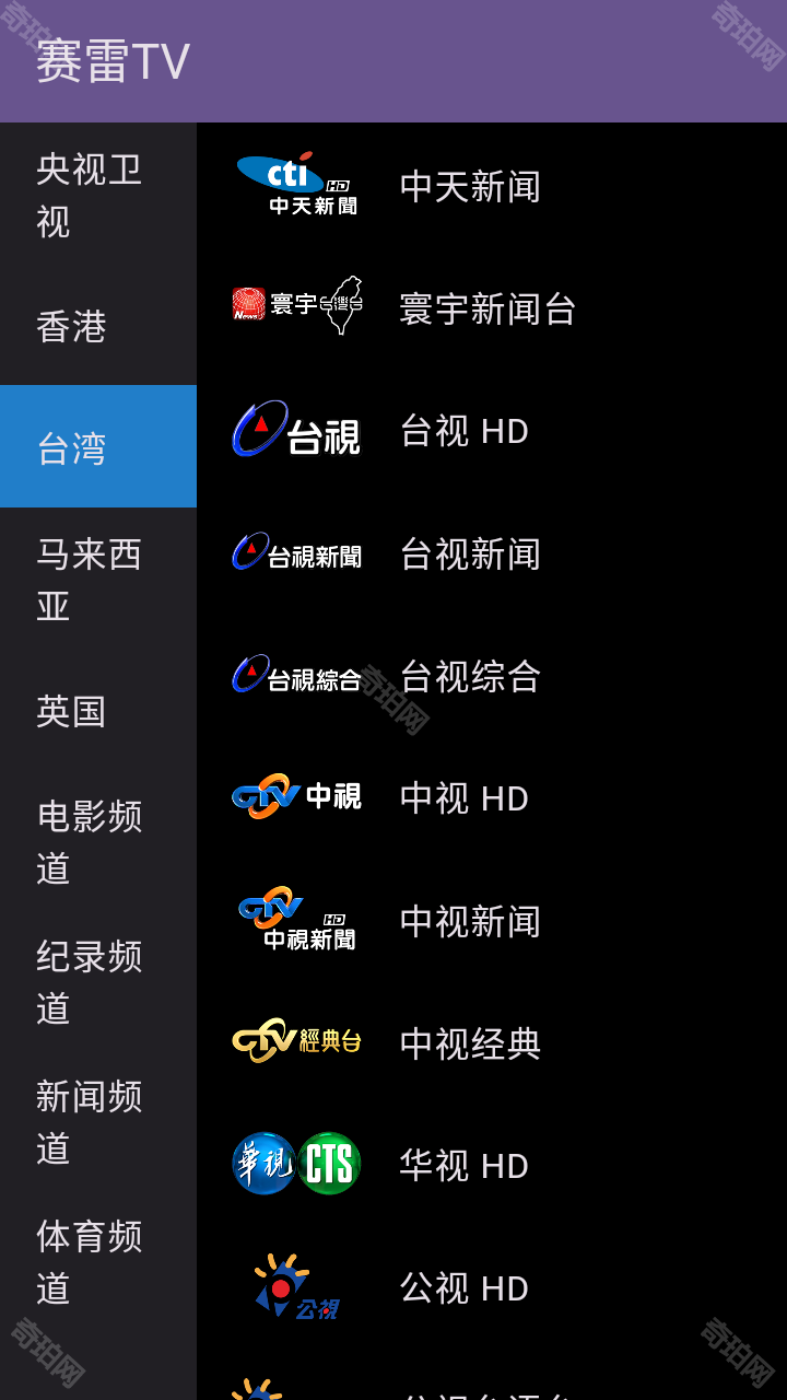 赛雷tv电视直播