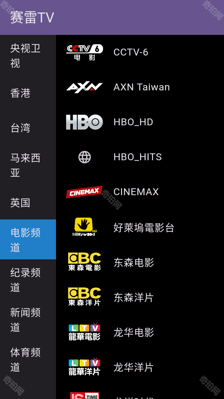 赛雷tv电视直播