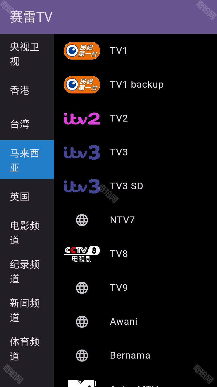 赛雷tv电视直播
