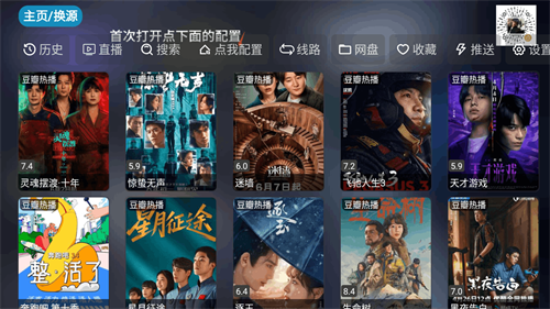 讴歌影视仓tv版