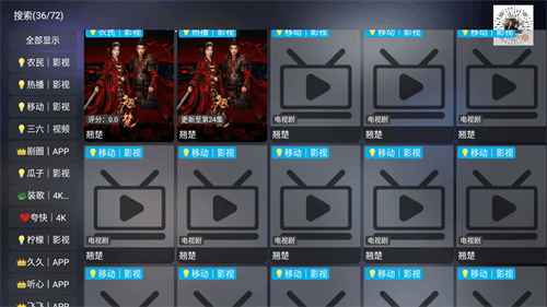 讴歌影视仓tv版