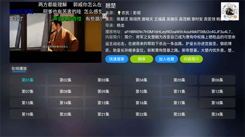 讴歌影视仓tv版