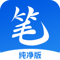 笔书亭旧版本