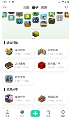 草方块社区最新版