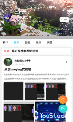 草方块社区最新版