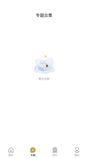 欢喜影院