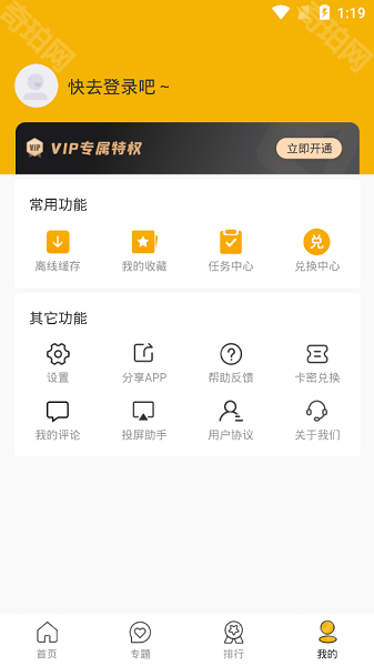 欢喜影院