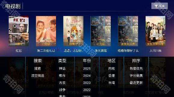 欢喜影院
