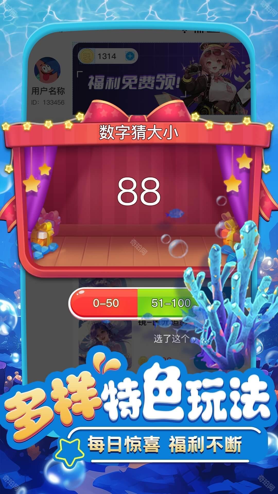 换皮达人