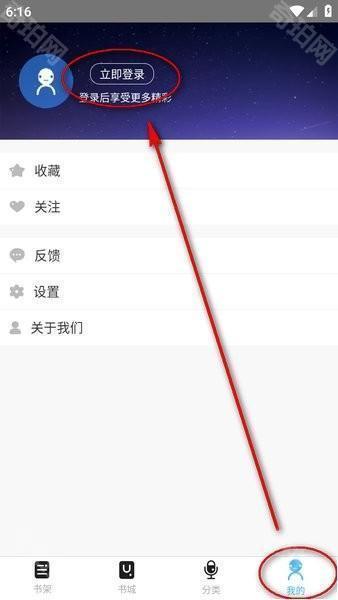 听中国听书