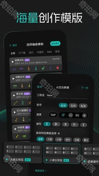 和弦派免费版