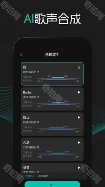 和弦派免费版