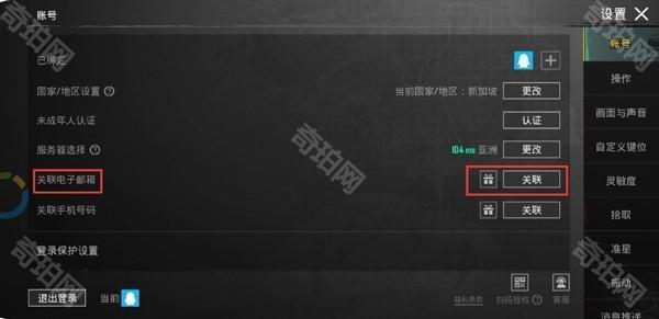 pubgm4.6国际版