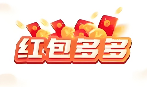 最新红包版游戏