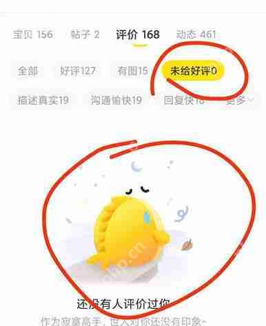 闲鱼用户评价的重要性