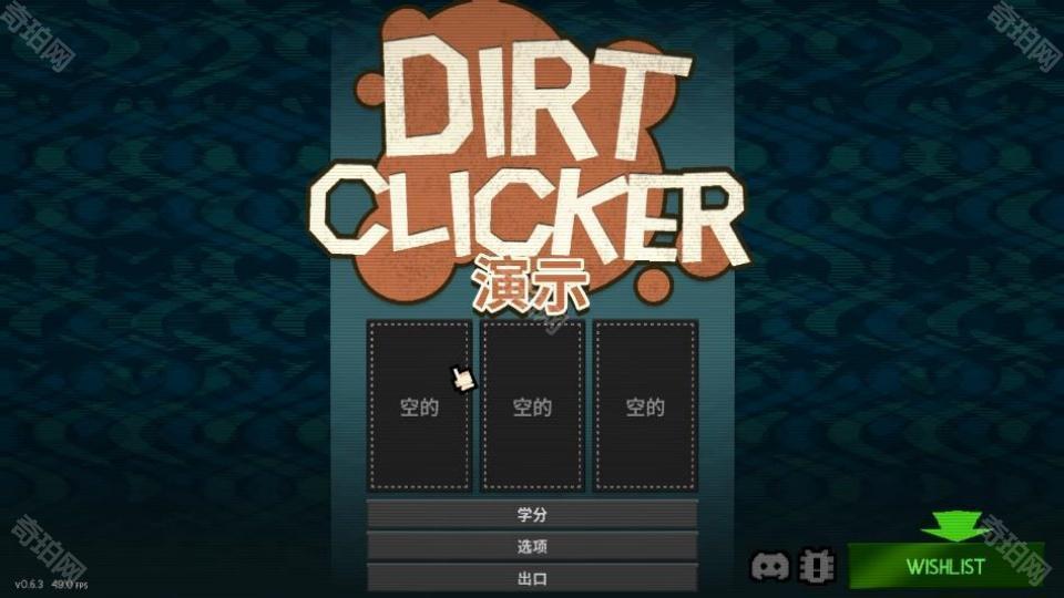 dirt clicker挖土游戏