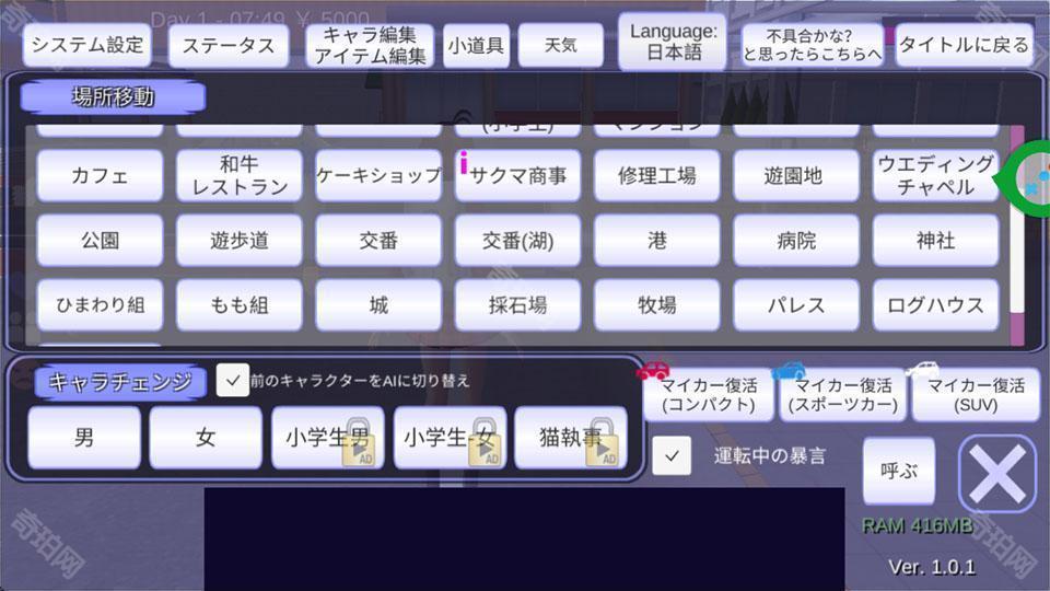 校园装扮跑酷