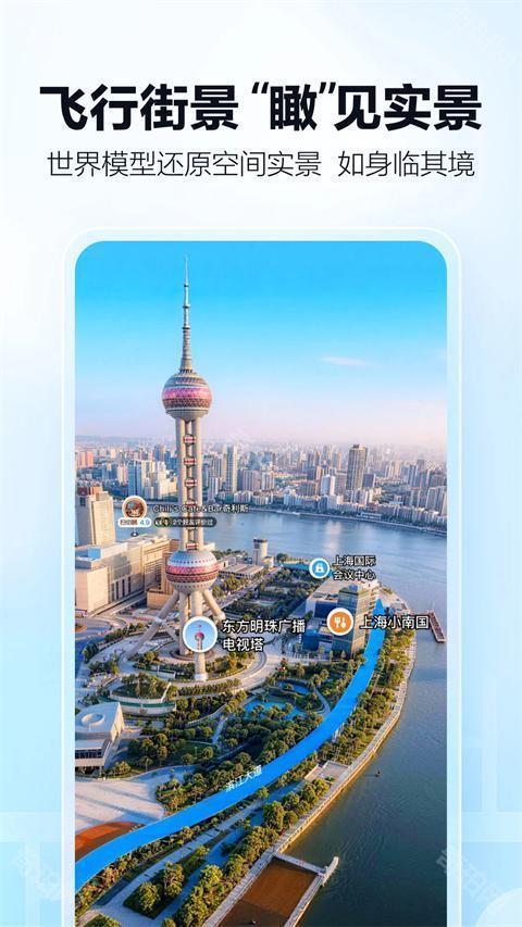 高德车主司机