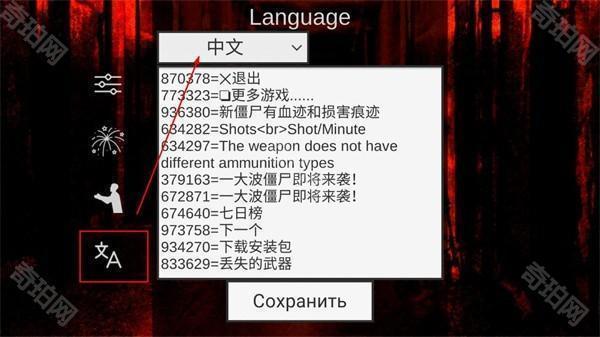 射杀僵尸防御