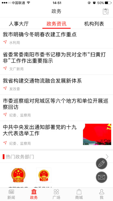 南阳日报