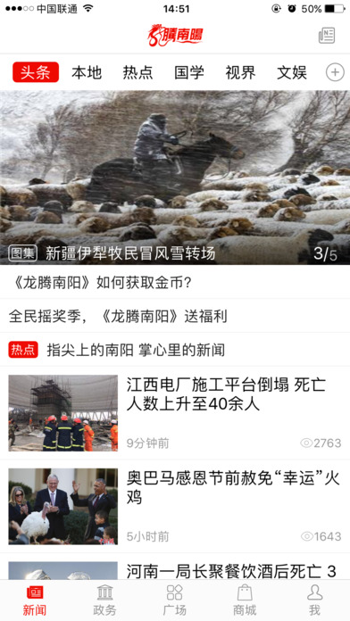 南阳日报