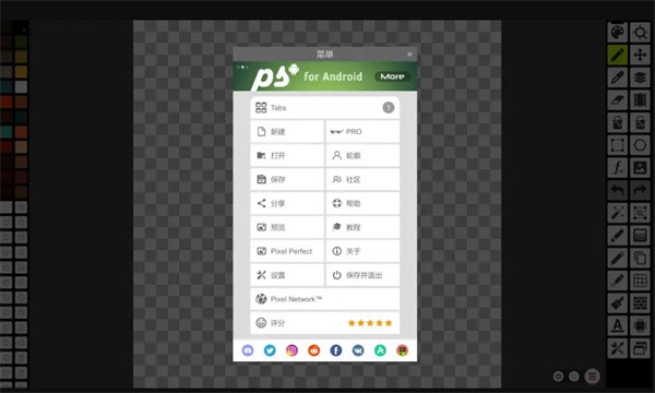 Pixel Studio最新版