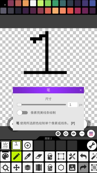 Pixel Studio安卓版