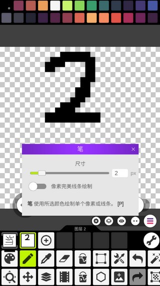 Pixel Studio安卓版