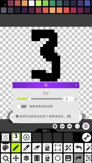 Pixel Studio安卓版