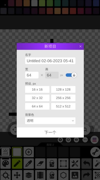 Pixel Studio安卓版