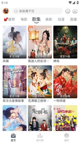 小城追剧最新版