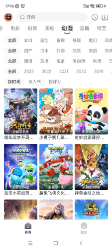 小城追剧最新版