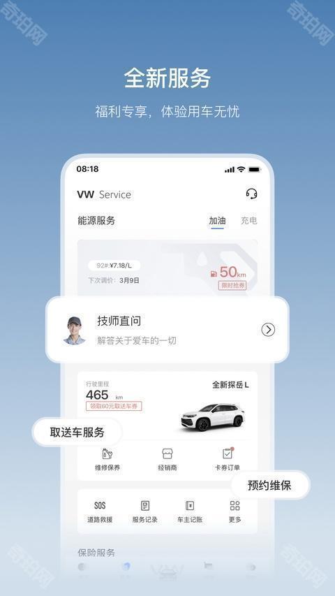 一汽大众