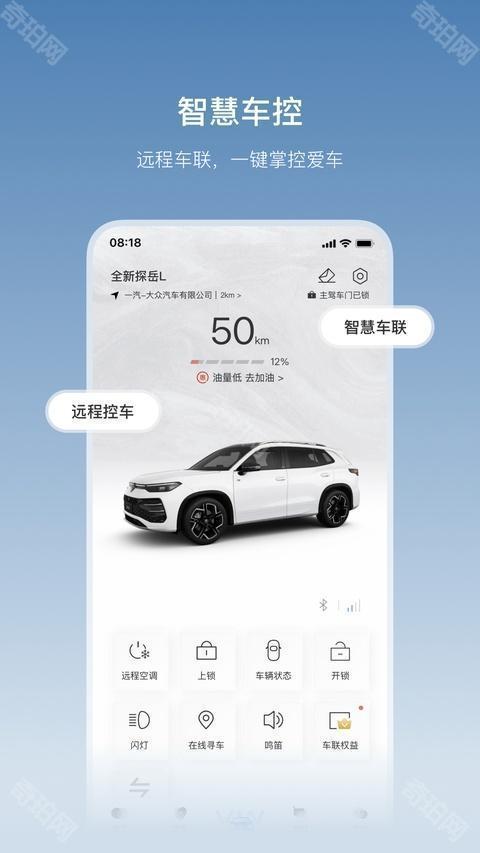 一汽大众