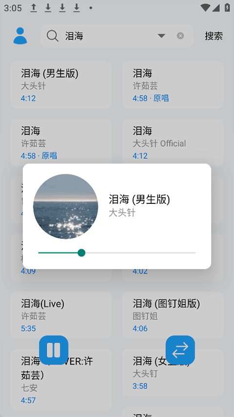 苏澜音乐最新版