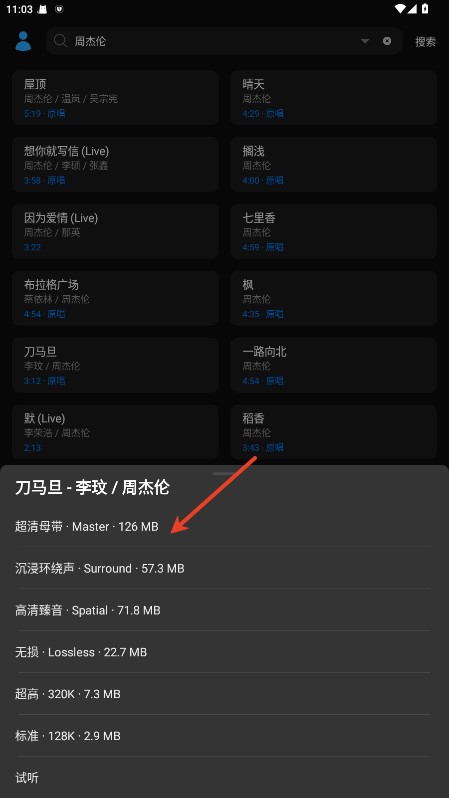 苏澜音乐最新版