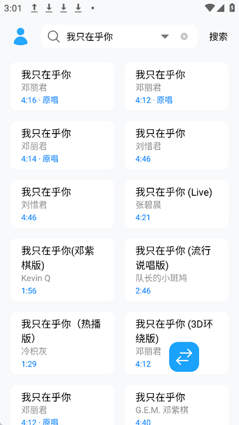 苏澜音乐最新版