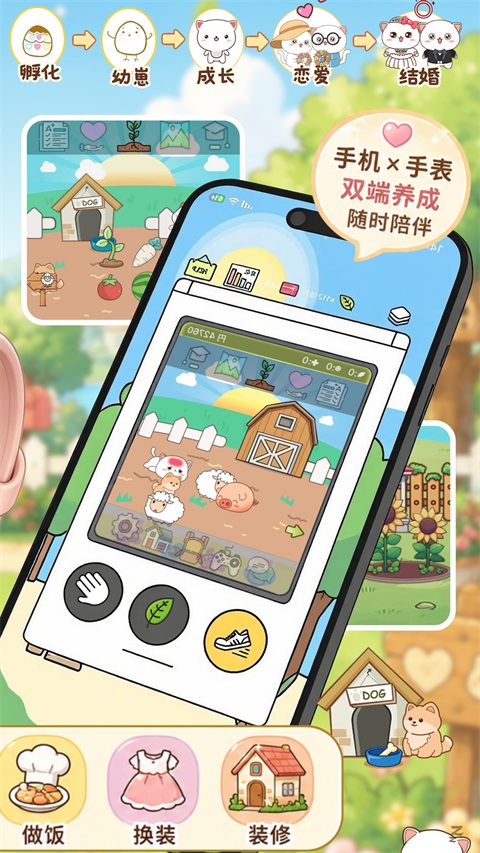 电子宠物机永久会员版