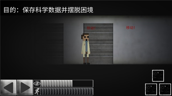 SCP收容突破2D
