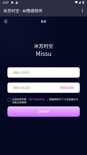 米苏时空